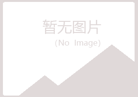 黑山县折磨冶炼有限公司